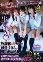 TanpopoPresents! I still love it raw. Three cute boys in a hotel after school. Lesbian anal sex, reverse anal, orgy photo shoot #02-